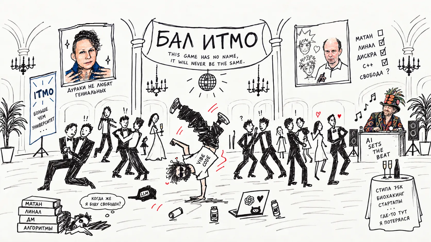BAL ITMO_ Night without a name.png